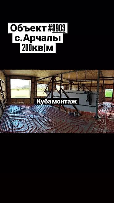 электрик теплый пол: Монтаж водяного теплого пола «под ключ». - Объект №8903, с. Арчалы — 3