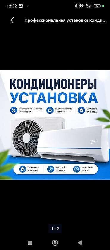 установка лепнины бишкек: Профессиональная установка кондиционеров - Монтаж сплит‑систем «под — 1