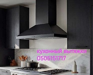 жироуловители: Кухонные вытяжки под ключ для дома и профессиональных кухонь. - — 2