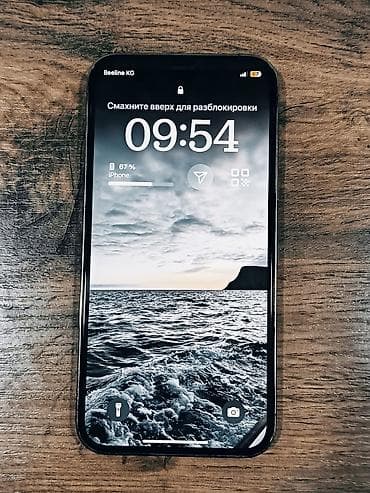 iphone 14 max: IPhone 12 Pro, Б/у, 256 ГБ, Золотой, Защитное стекло, Чехол, 76 % — 1