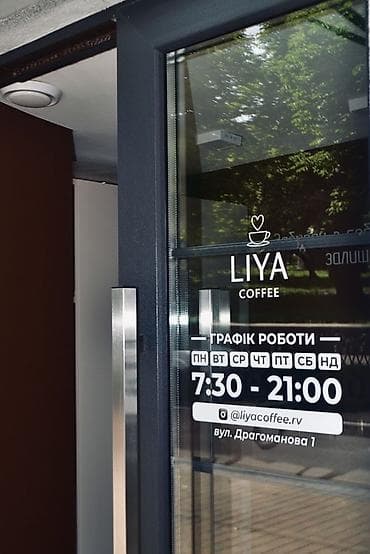 Наклейки на дверь/витрину с информацией для бизнеса. Что это: -