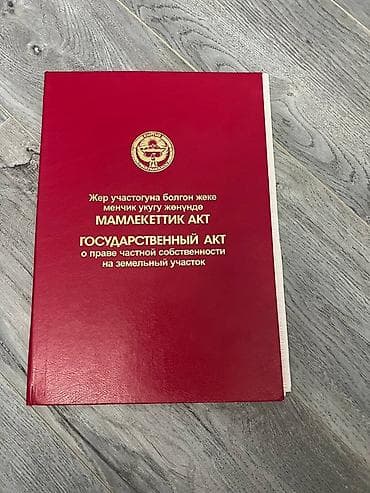 толк ферма: 8 соток, Для строительства, Красная книга — 1