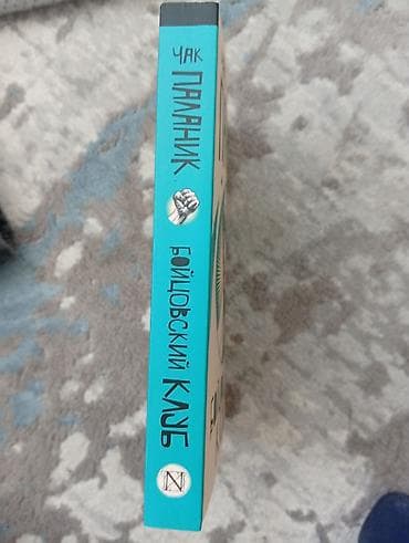 solutions pre intermediate workbook: «Бойцовский клуб» (1996) — культовый сатирический роман Чака Паланика — 2