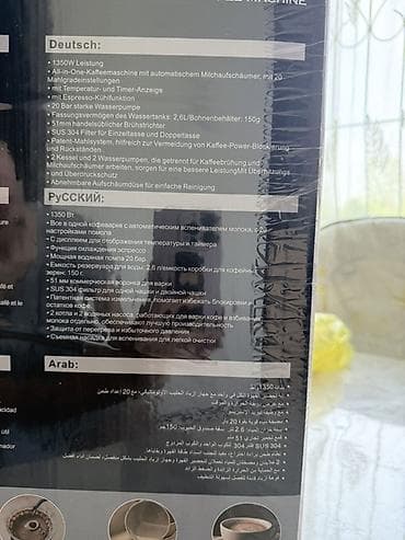 rant ace: Кофемашина Starlux SL-29025 — 3 в 1 для эспрессо, капучино и латте — 1