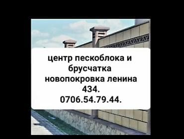 чистокровный тай: Пескоблок Гладкий, Заборный, 90x190x190, Платная доставка — 7