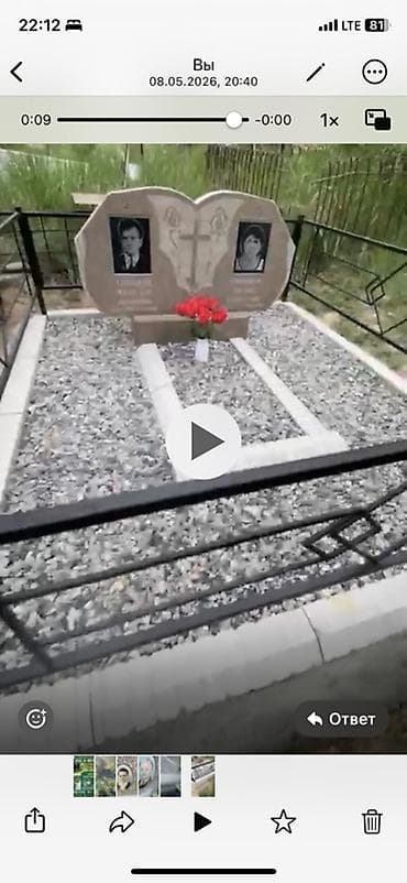 Жасалгалоочу жумуштар: Двойной мемориальный комплекс для семейного захоронения. - — 1