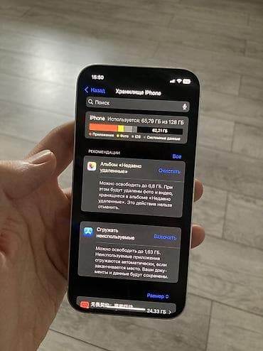 sony ps3: IPhone 12, Б/у, 128 ГБ, Белый, Чехол, 76 % — 2