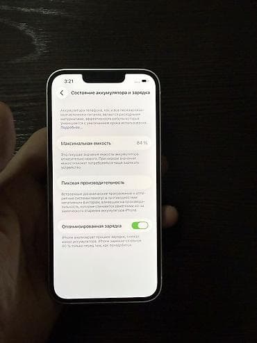 IPhone 14, Б/у, 256 ГБ, Белый, 84 %