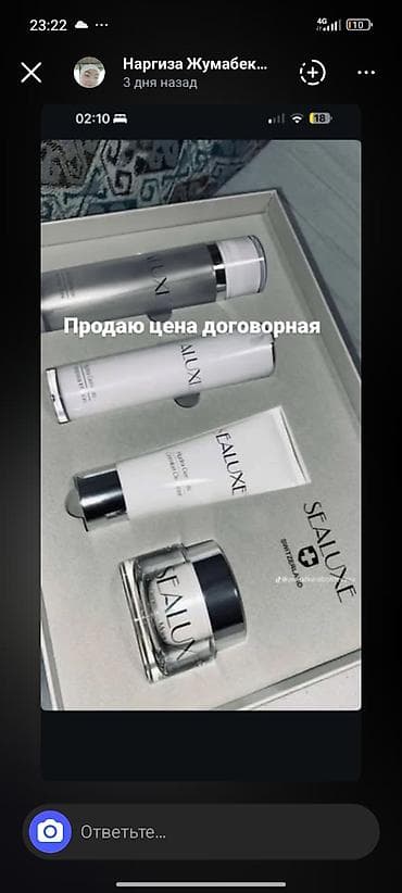 limancy набор для лица: Набор косметики Sealuxe (Switzerland) Комплексный уход для лица в — 1