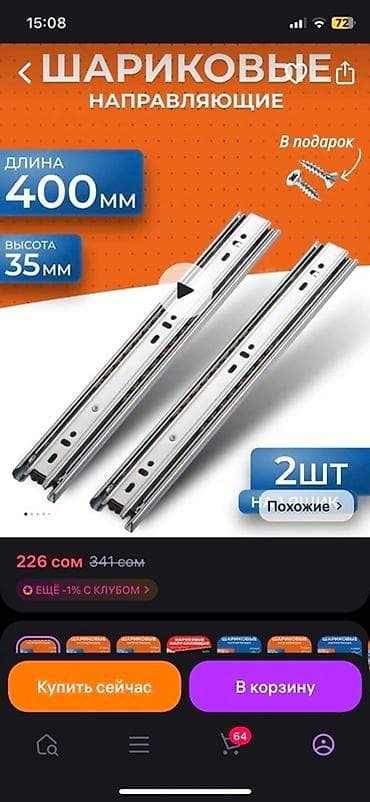 Фурнитура для мебели: Фурнитура для мебели, Кухонная — 1