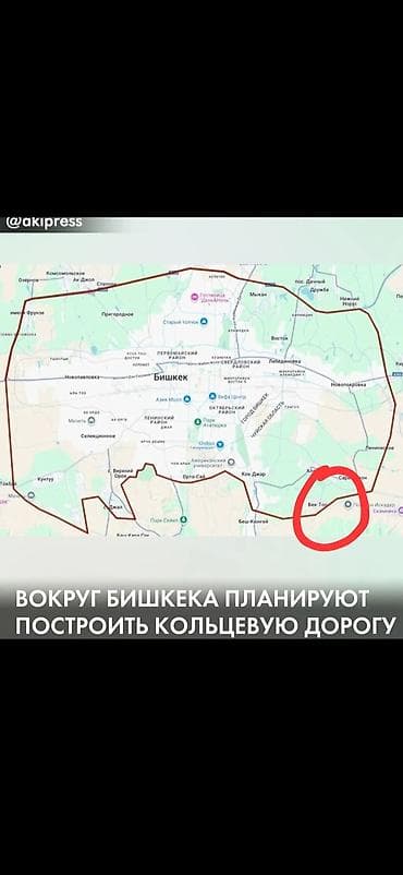 Кыймылсыз мүлк: 5 соток, Курулуш, Кызыл китеп — 2