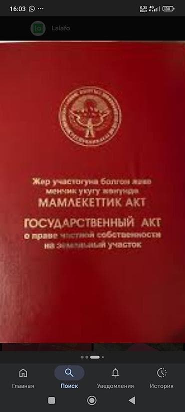 кресла для дома: Сейф-книга, тайник — 1