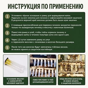 клетки для голубей: Клеточка для изоляции и транспортировки маток пчёл (тип Никот) — 10
