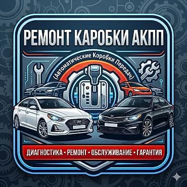 xeon e5 2640: Ремонт АКПП (автомат), Легковое авто, Hyundai — 1