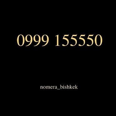 В продаже номер мега