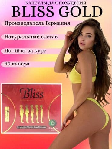 Блисс Голд Bliss Gold капсулы для похудения