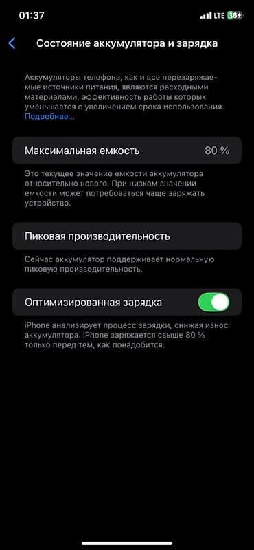 iphone xr 10: IPhone Xr, Новый, 128 ГБ, Черный, 80 % — 2