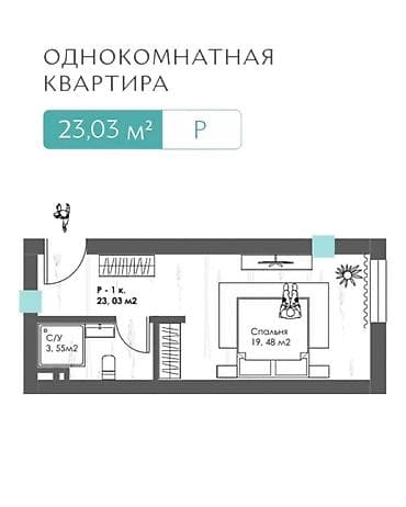 курулуш материалы: 1 бөлмө, 23 м², Элитка, 4 кабат — 3