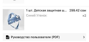 для близнецов: Детская защитная шапочка «Синий Утёнок» - Назначение: защита головы — 3