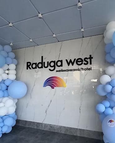 магазин дельта: Raduga West — современный отель. Номер: - Просторный, светлый,с — 1