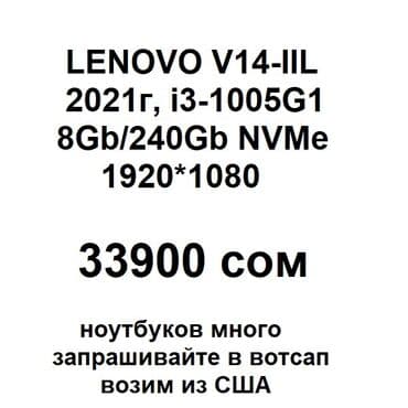 для компьютера: Ноутбук, Lenovo, 6 - 8 ГБ ОЗУ, Intel Core i3, 13.1 - 14.0 ", Новый, Для несложных задач — 1