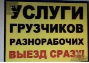 расценки на строительные работы в бишкеке 2024: Грузчик. Больше 6 лет опыта — 3
