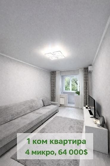 продам квартиру срочно: 1 комната, 35 м², 104 серия, 4 этаж, Косметический ремонт — 1