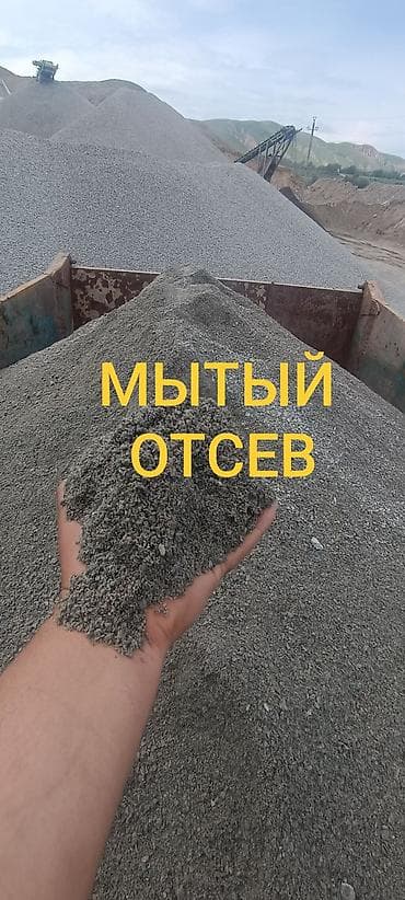 пескоблоки ош: Отсев, Для фундамента, Оптом, В розницу, Зил, Камаз — 1