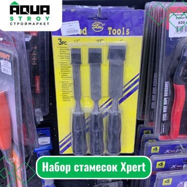 резцы по дереву: Набор стамесок Xpert Набор стамесок Xpert - высококачественный — 1