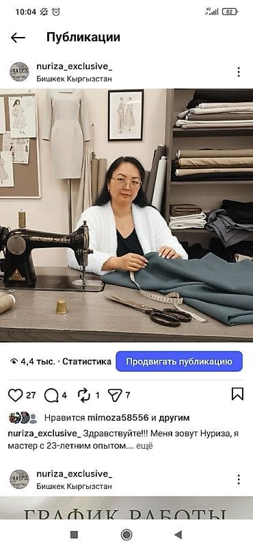 б у шубы: Индивидуальный пошив | Ателье | Платья — 1