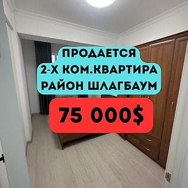 Квартиры: 2 комнаты, 51 м², Элитка, 8 этаж, Косметический ремонт — 1