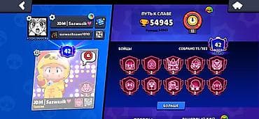 Игровой аккаунт Brawl Stars Характеристики: - Трофеи: 54 945 (рекорд — 2