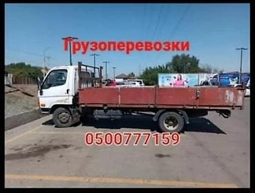 Грузоперевозки грузоперевозки грузоперевозки грузоперевозки