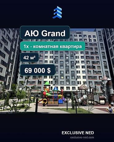pro group: 1 комната, 42 м², АЮ Гранд Элитка, 8 этаж, Дизайнерский ремонт — 1