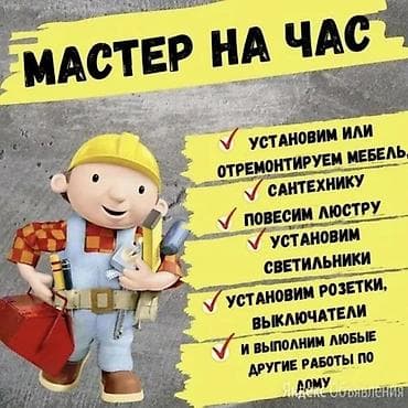 дачный унитаз бишкек: Другая сантехника — 2