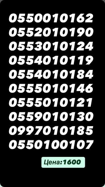 мезороллер для волос бишкек: Продаются красивые легко запоминающиеся мобильные номера (прямые — 1