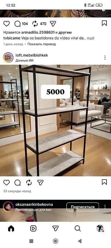 стилаж полка: Стеллаж Для книг, Лофт, 200 см * 100 см * 32 см, 
Новый — 1