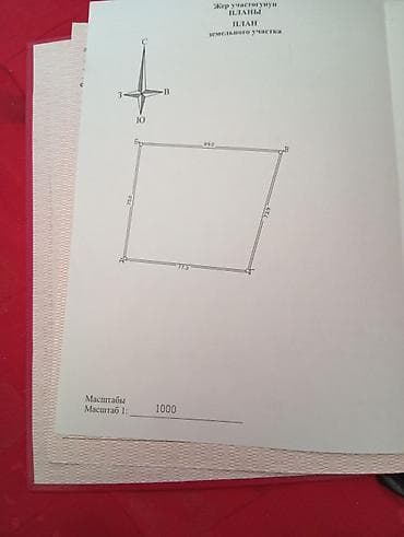 продажа участков в бишкеке: 62 соток, Красная книга — 3