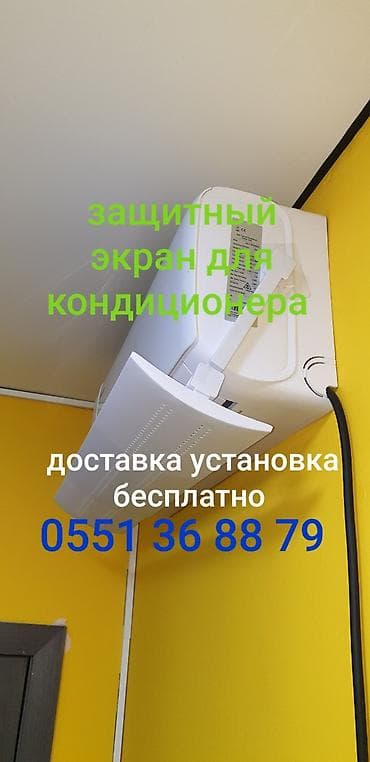 air mix: Защитный экран для кондиционера Направляет поток холодного воздуха в — 4