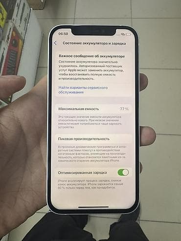 ipad pro 2016: IPhone 12, Белый, 77 % — 2