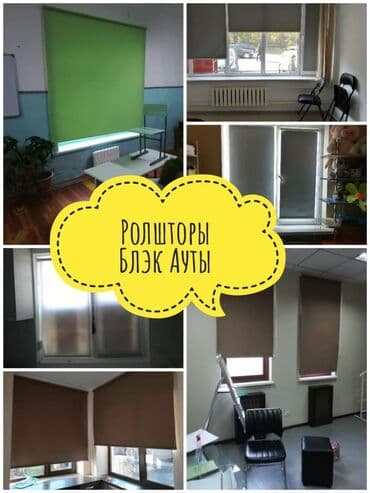 генератор ток: Жалюзи Бишкек Ролшторы Зебра День-ночь вертикальные жалюзи — 4