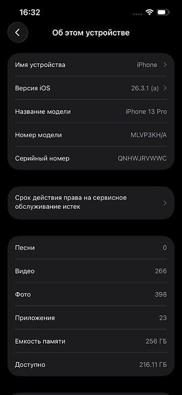 aifon: IPhone 13 Pro, 256 ГБ, Sierra Blue, Зарядное устройство, 91 % — 3