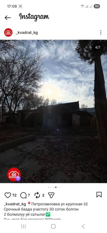 дом на иссык куле купить: Дом, 50 м², 2 комнаты — 5