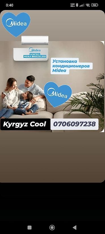 винтилятор для дома: 🎀🎁Саламатсызбы! Кондиционер сатабыз жана ошол эле күнү орнотуп — 4