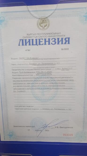 узи почек с выездом на дом: Врачи, Клиника, Лаборатория, диагностический центр | Уролог | Диагностика, Консультация, Анализы — 9