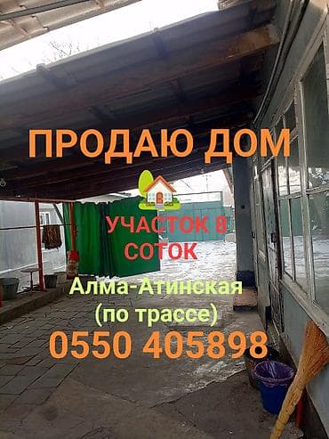 Дом, 130 м², 12 комнат, Собственник, Старый ремонт