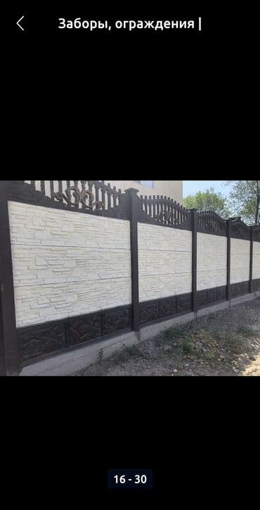 решетка забор фото: Тосмолор, Кепилдиги, Акысыз жеткирүү, Акысыз чыгуу — 4
