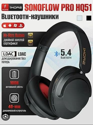 Техника жана электроника: 1MORE SonoFlow Pro HQ51 — беспроводные полноразмерные — 1