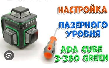 Диагностика Настройка Ремонт любой