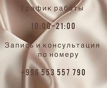 Массаж: Массаж | Лечебный массаж | Сутулость, нарушение осанки | Консультация — 3